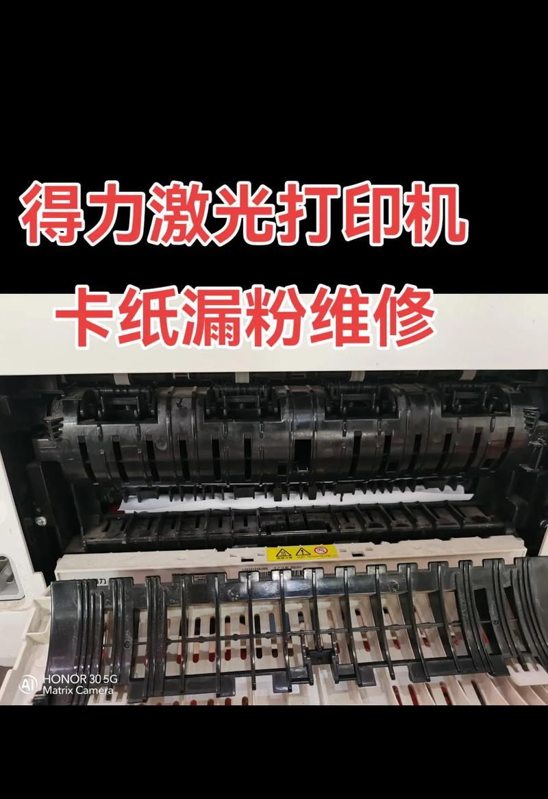 解决打印机卡纸问题的有效方法（如何轻松应对打印机卡纸情况）