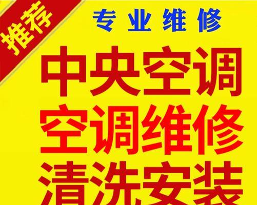 日立中央空调定量加氟方法及其优势（精确控制冷媒加注量，提高空调效能）