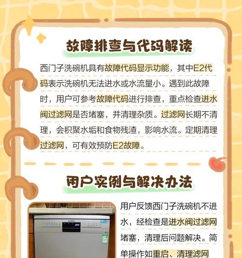 解决洗碗机堵塞的有效方法（厨房清洁的必备利器——洗碗机使用技巧）