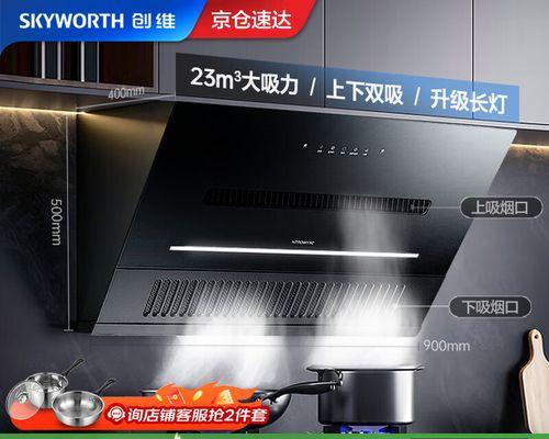 如何选择适合你的抽油烟机？（了解不同款式，找到最适合你家的抽油烟机）