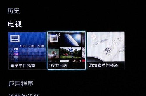 Sony电视维修方法解析（轻松解决常见的Sony电视故障）