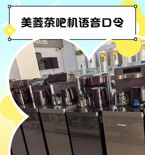 美菱饮水机茶吧机E2故障解决指南（美菱饮水机茶吧机E2故障的原因及解决方法）