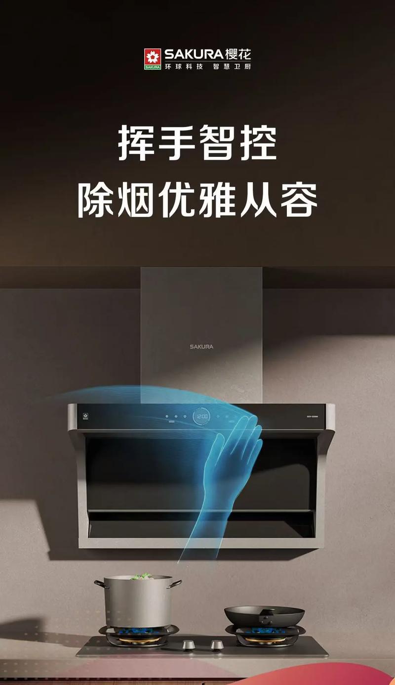 樱花油烟机漏烟原因解说（原因分析及解决方法，）