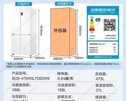 探究冰箱耗电量大的原因（解析冰箱耗电量高的因素及改善方法）
