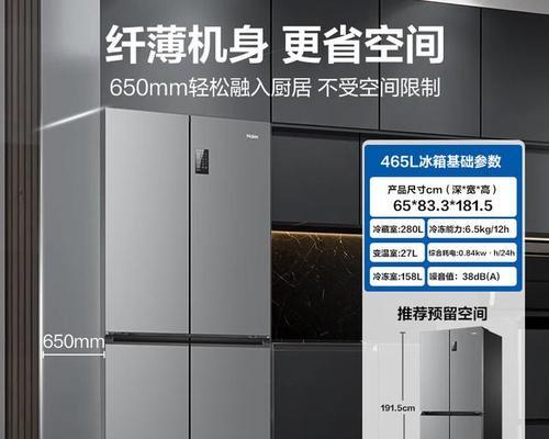 探究冰箱耗电量大的原因（解析冰箱耗电量高的因素及改善方法）