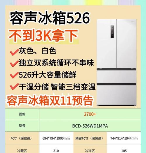 探究冰箱耗电量大的原因（解析冰箱耗电量高的因素及改善方法）