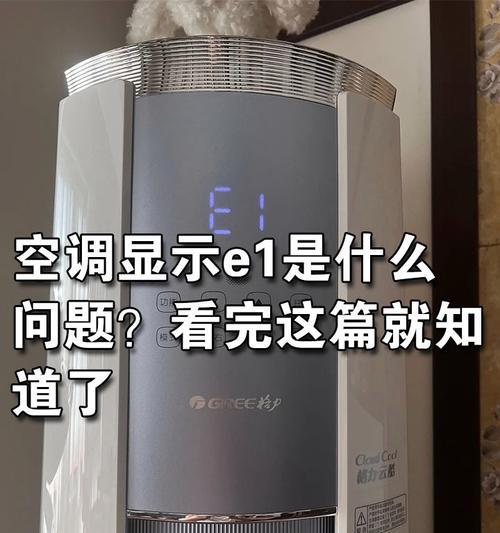 空调温度显示坏了怎么办？（解决空调温度显示问题的实用方法）