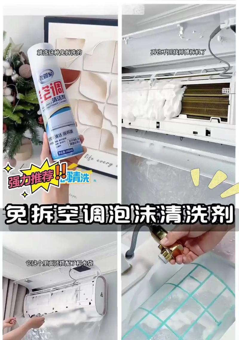 厦门空调清洗方法大揭秘（保持空调清洁，呼吸健康新风）