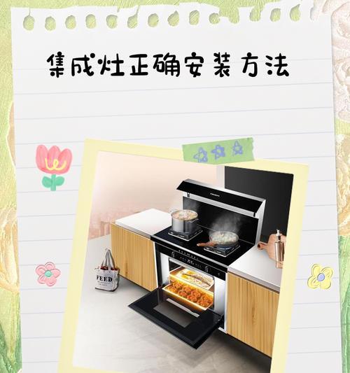 如何解决集成灶不带油烟问题？