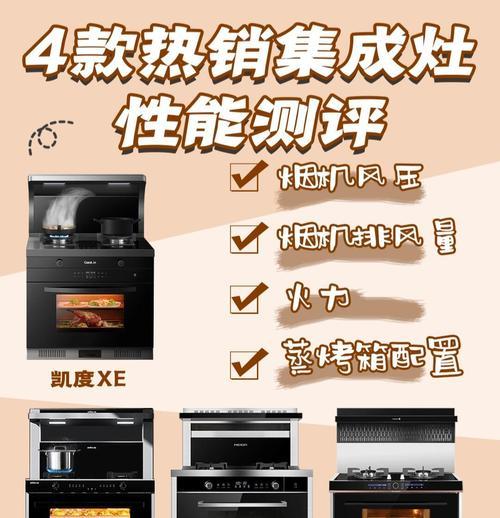 如何解决集成灶不带油烟问题？