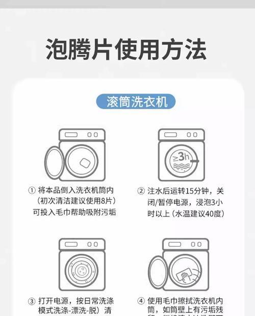 双缸洗衣机蒸汽清洗（双缸洗衣机蒸汽清洗的步骤、技巧与注意事项）
