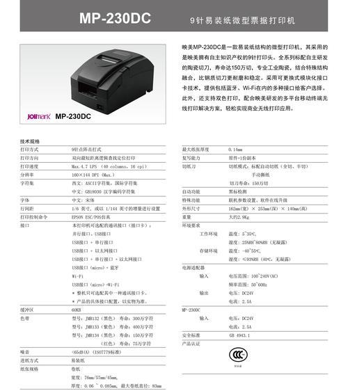 如何解决微型打印机充电慢的问题（快速解决充电速度慢的微型打印机困扰）