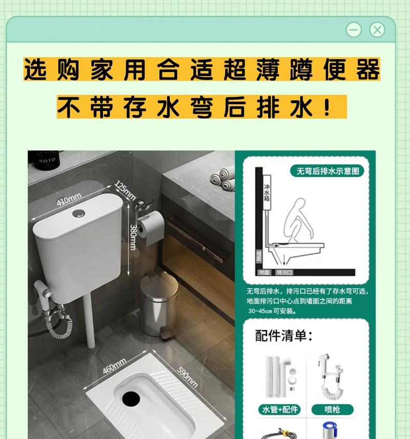 如何选择适合的蹲便器（优质蹲便器的特点及选购要点）