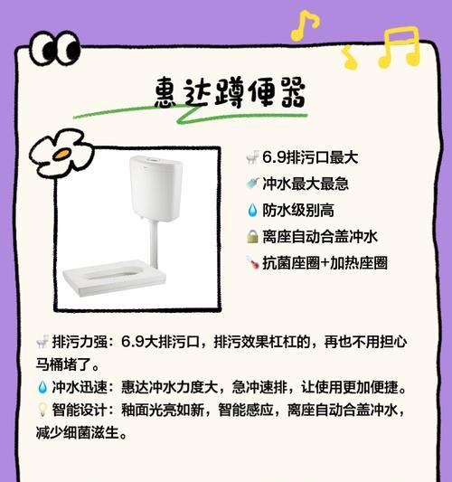 如何选择适合的蹲便器（优质蹲便器的特点及选购要点）