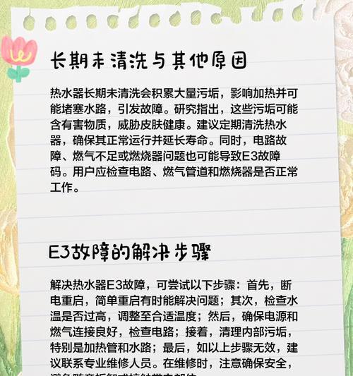 热水器噪音大的原因及解决办法（探究热水器噪音大的因素，有效减少噪音干扰）