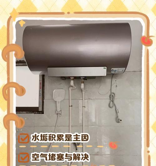 热水器噪音大的原因及解决办法（探究热水器噪音大的因素，有效减少噪音干扰）