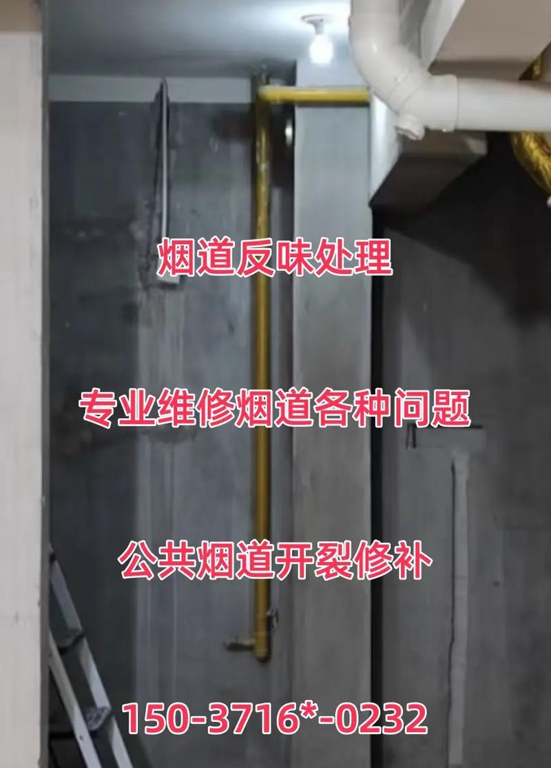 集成灶烟道破了怎么修？（实用修理技巧，解决集成灶烟道破损问题）