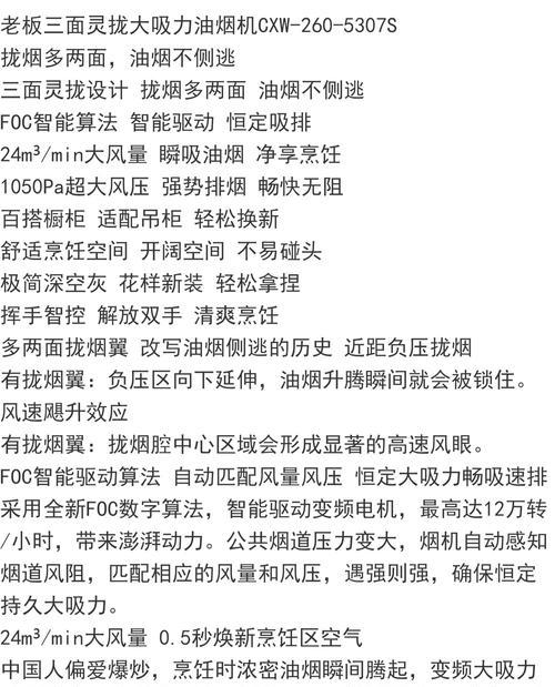 老板油烟机按键失灵解决方法（探索油烟机按键故障原因及解决方案）