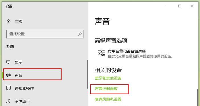 如何增大显示器的音量（解决显示器声音小的问题）