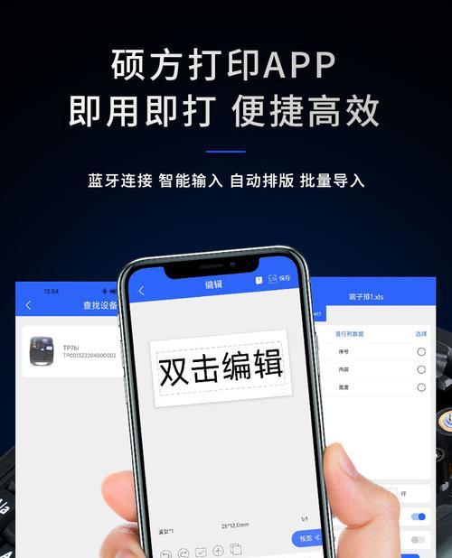 蓝牙打印机断开后的解决方法（快速解决蓝牙打印机断开连接问题，享受高效打印体验）