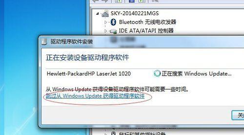 蓝牙打印机断开后的解决方法（快速解决蓝牙打印机断开连接问题，享受高效打印体验）
