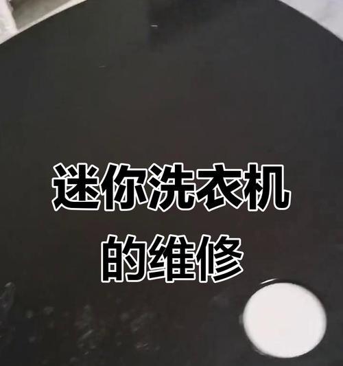 金羚洗衣机E02故障处理方法（金羚洗衣机E02故障的解决方案及注意事项）