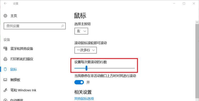 电脑鼠标失灵问题解决方法（快速排除电脑鼠标故障的有效方法）