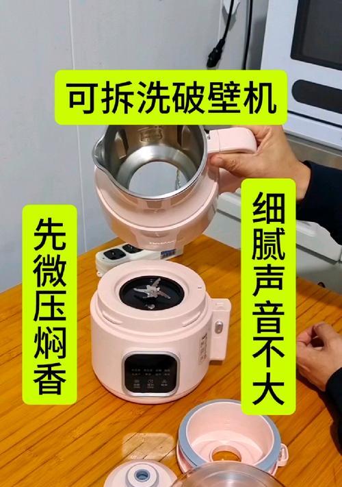如何维修破壁机噪音过大问题（针对破壁机噪音过大问题的解决方案）