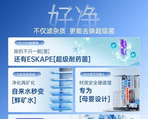 全面了解完美净水器的清洁方法（简单易行的清洁步骤，保证您家的水质安全）