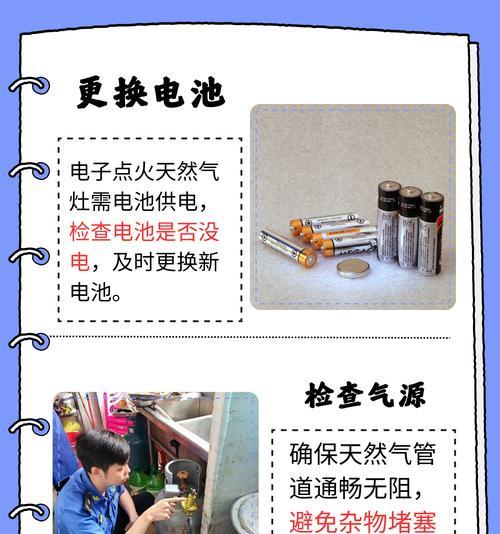 如何修理无法点火的燃气灶（解决燃气灶点火问题的有效方法）