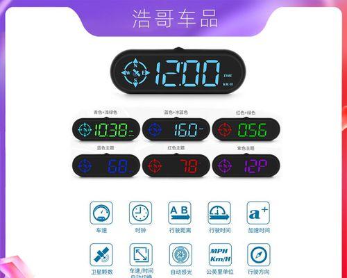 如何快速解决HUD显示器故障问题（发现HUD显示器故障？别担心，跟着这个指南解决它！）