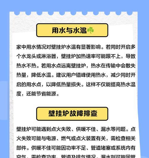 壁挂炉EI技术的应用与发展（提升壁挂炉效能与环保的关键技术——EI技术）