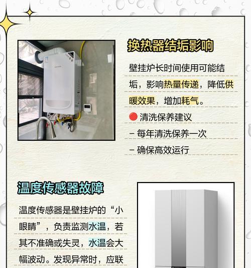 壁挂炉EI技术的应用与发展（提升壁挂炉效能与环保的关键技术——EI技术）
