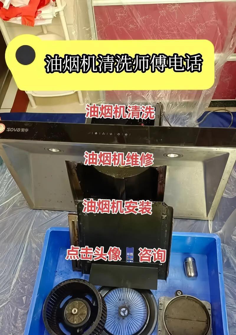探索清洗油烟机的方法与途径（了解清洗油烟机的必要性与挑战）