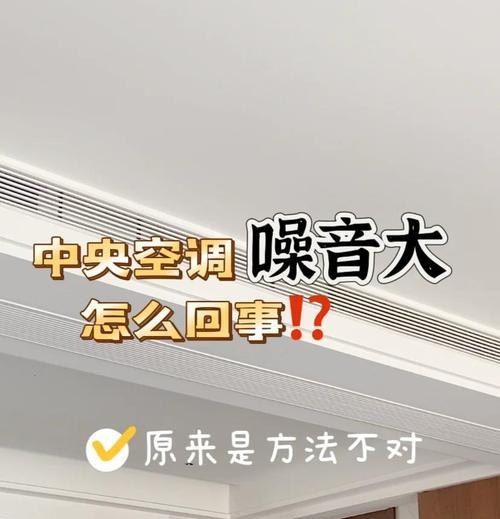 解读中央空调显示E7故障信息（E7故障代码的原因及解决方法）