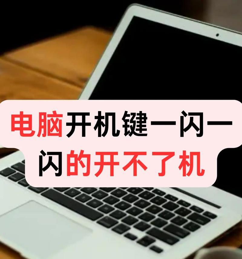 解决电脑开机没有声音的问题（探索可能原因和解决方法）