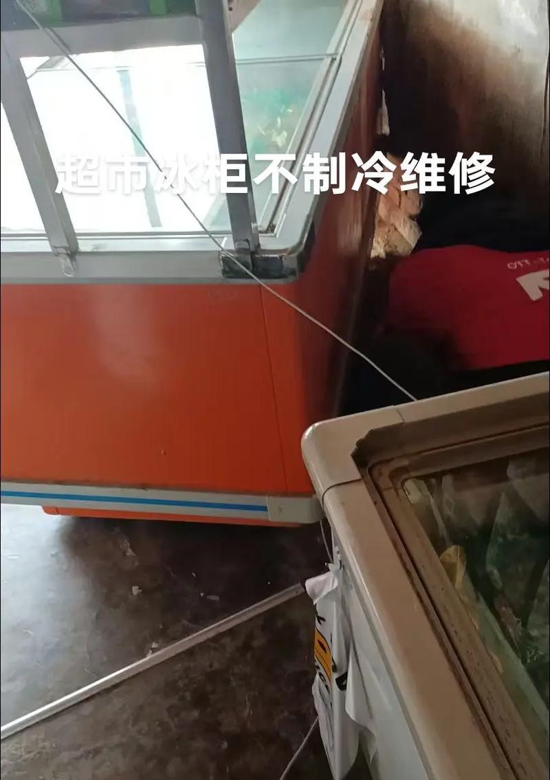 冰柜故障导致冰箱失去制冷功能（解决冰柜故障，恢复制冷效果）