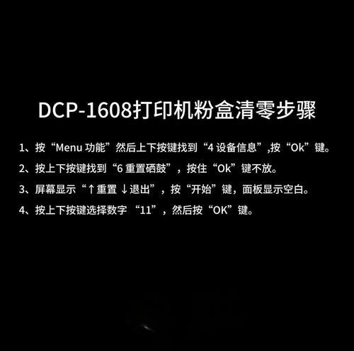 打印机黑边问题解析（探究打印机出现黑边的原因及解决方法）