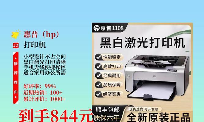 打印机黑边问题解析（探究打印机出现黑边的原因及解决方法）