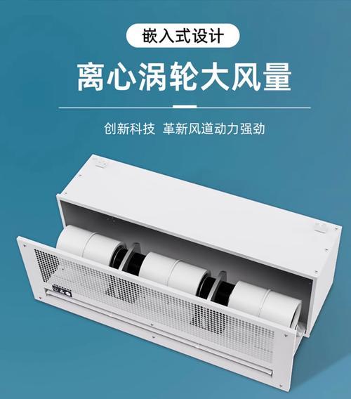 空调风帘机的安装方法及注意事项（详解空调风帘机的安装步骤，助力舒适室内环境）