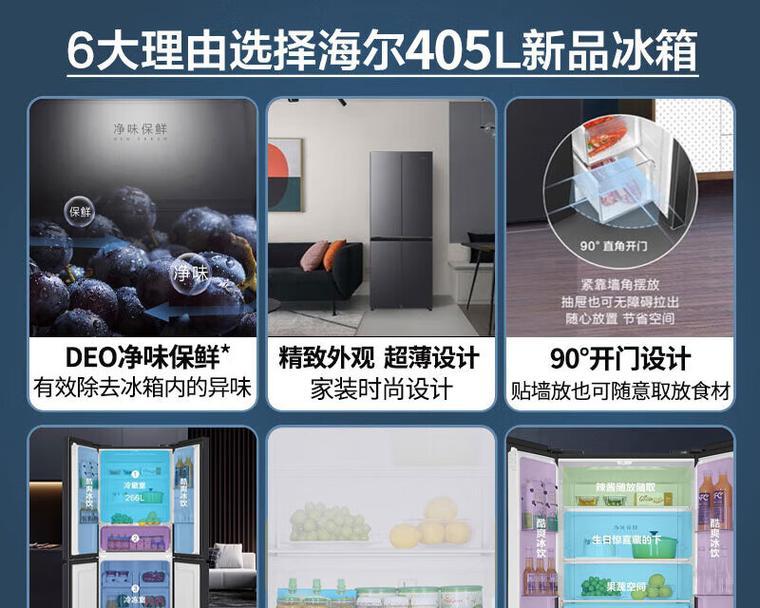冰箱冰柜销量大涨的原因（揭秘冰箱冰柜销量暴增的关键因素）