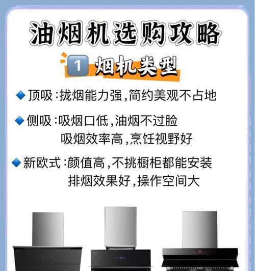 方太油烟机漏烟原因及维修方法（解决方太油烟机漏烟问题的有效方法）