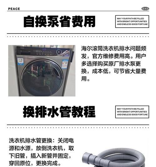 探究海尔滚筒洗衣机不排水原因及解决方法（海尔滚筒洗衣机不排水的关键原因和可行解决方案）