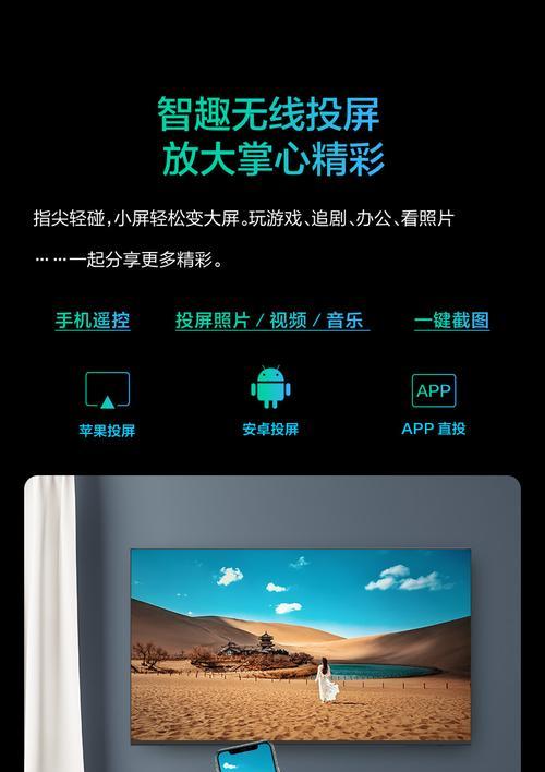康佳电视投屏教程——让你的电视屏幕变成无线大屏（一键投屏，畅享多媒体内容；康佳电视投屏方法详解）