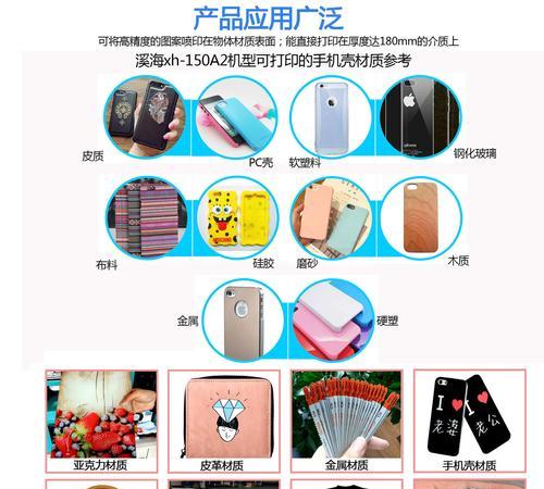 自动旋转打印机的设置与应用（提高效率，简化操作，实现多样化打印需求的最佳选择）