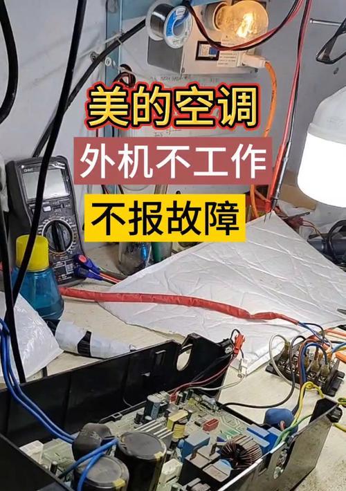 探究以美的空调不制冷显示P1的原因（了解P1故障代码，解决空调不制冷问题）