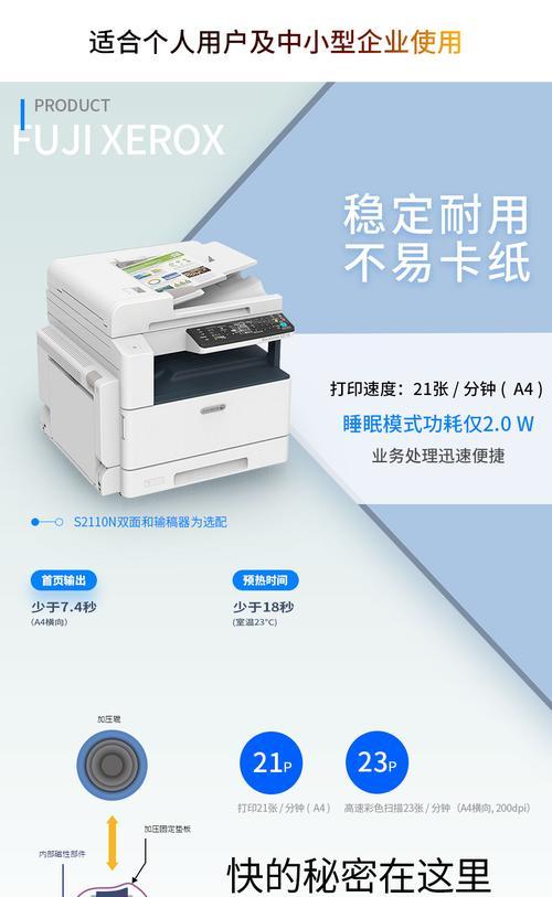 施乐工程复印机代码的重要性及应用价值（提高效率、节省成本的利器——施乐工程复印机代码）