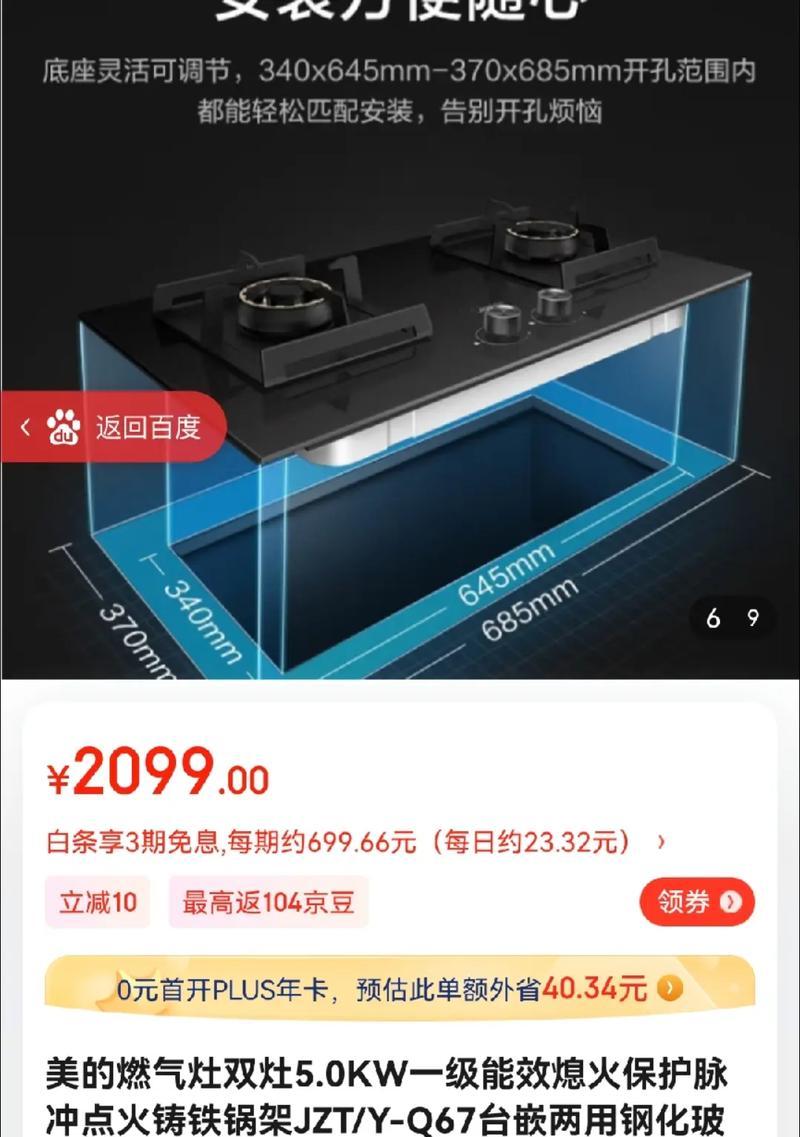 美的燃气灶熄火测试方法（教你如何正确进行美的燃气灶熄火测试）