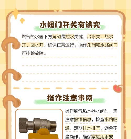 燃气阀失灵引发的热水器故障（探究燃气阀失灵原因及应对方法）
