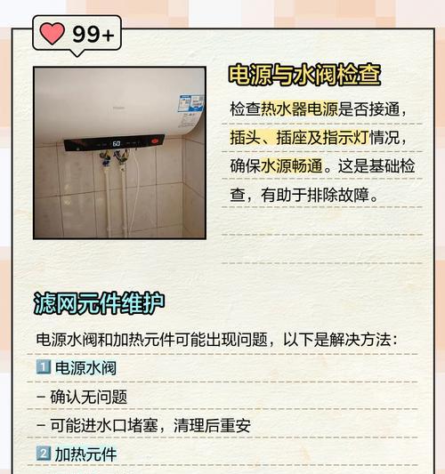 燃气阀失灵引发的热水器故障（探究燃气阀失灵原因及应对方法）